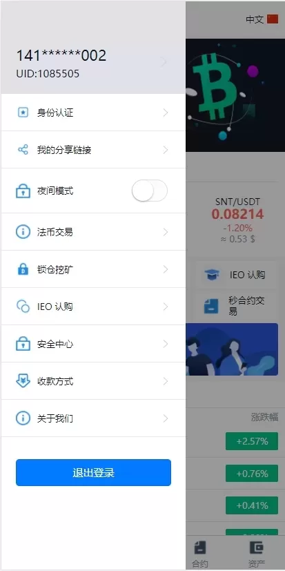 【全开源锁仓挖矿】IEO认证+币币+法币+杠杆+合约多语言交易所插图10