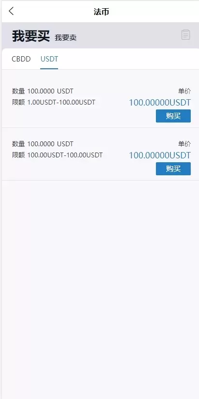 【全开源锁仓挖矿】IEO认证+币币+法币+杠杆+合约多语言交易所插图11