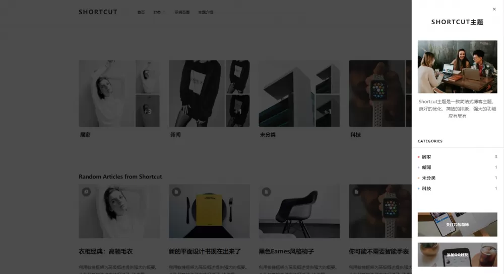 【wordpress主题】小清新shortcut[更新至2.0]插图