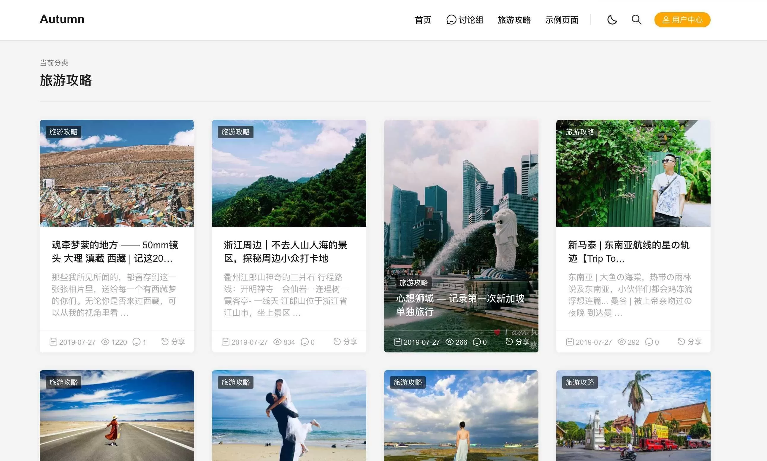 【wordpress主题】Autumn-Pro[更新至V2.4]插图2