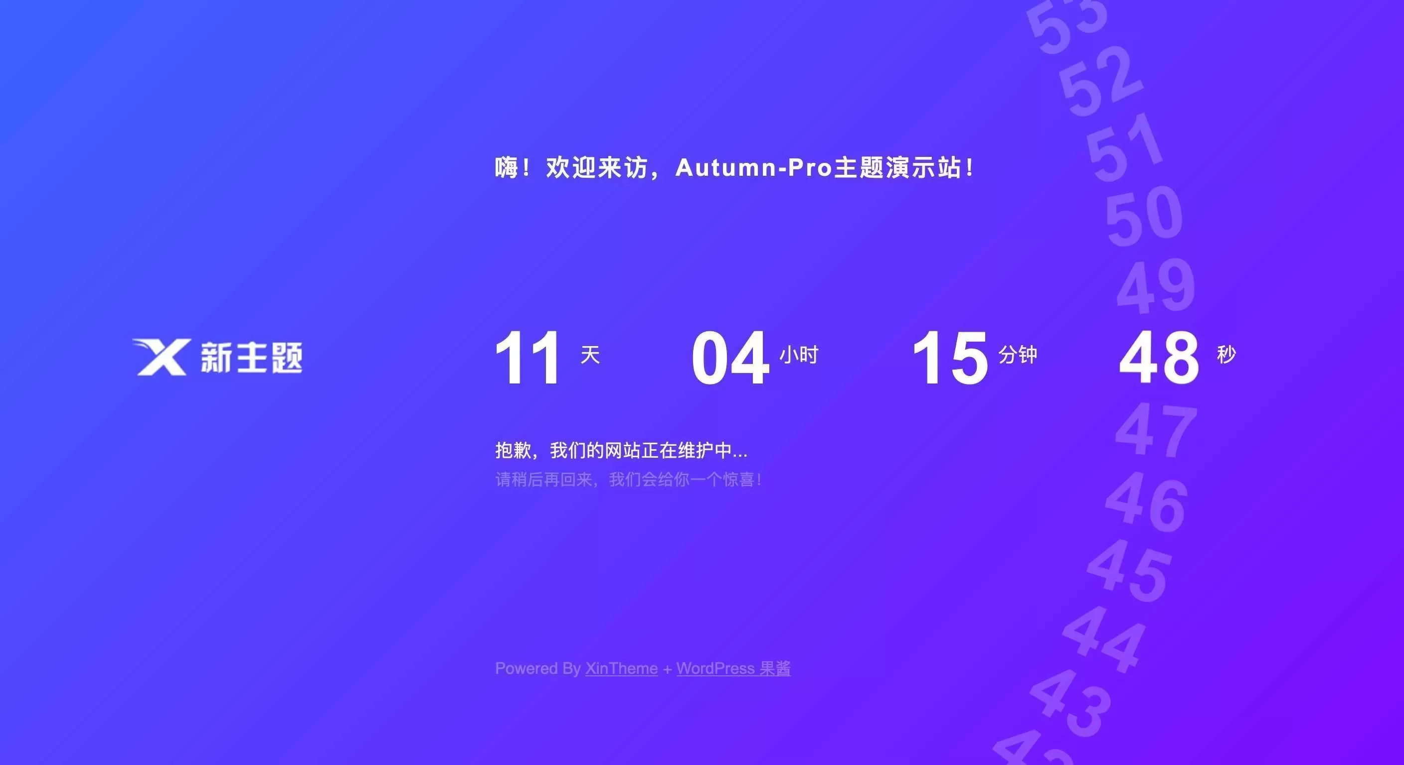 【wordpress主题】Autumn-Pro[更新至V2.4]插图11