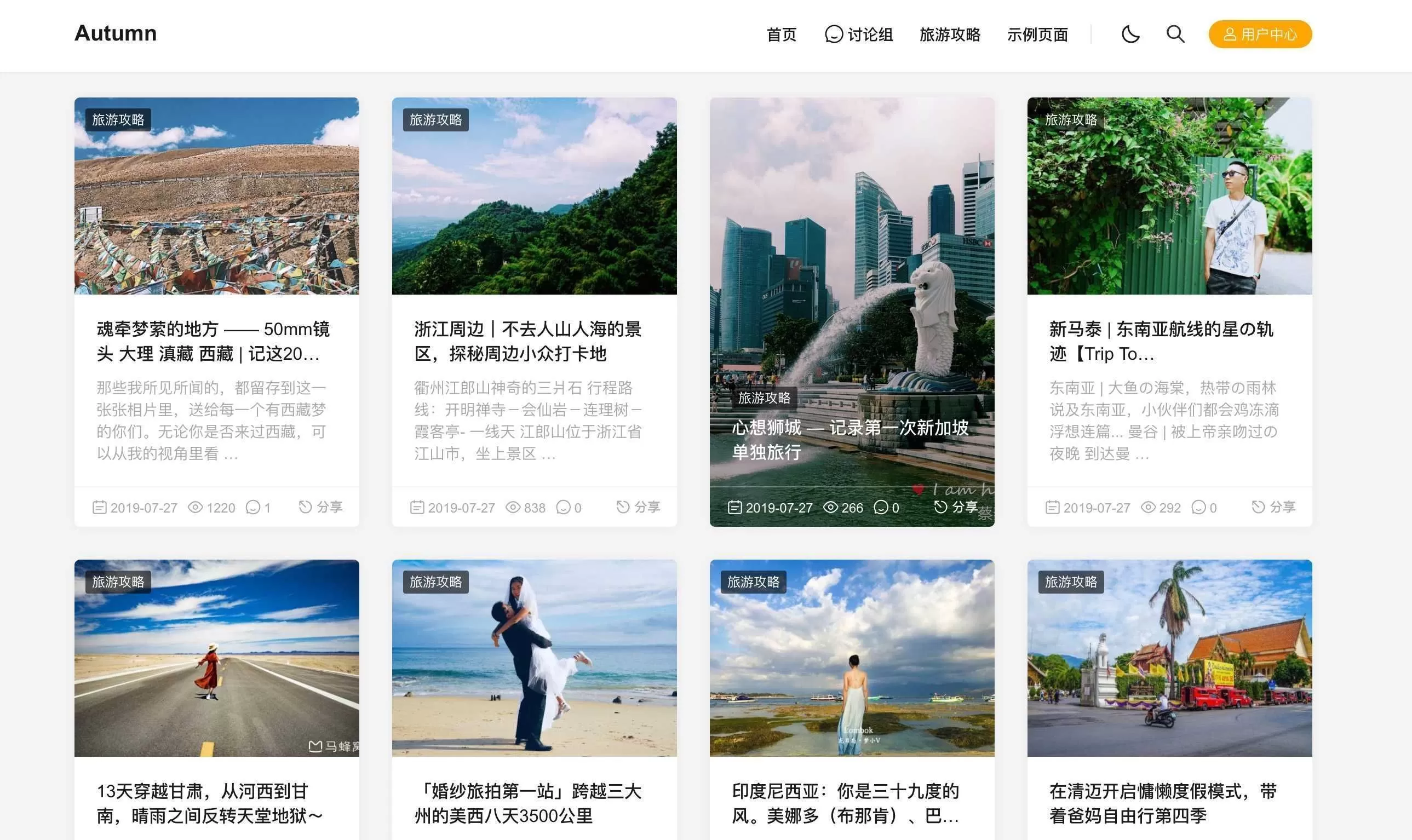 【wordpress主题】Autumn-Pro[更新至V2.4]插图12