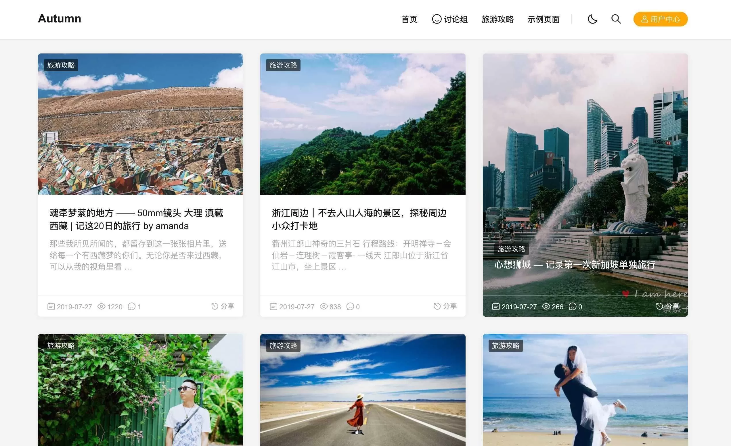 【wordpress主题】Autumn-Pro[更新至V2.4]插图13