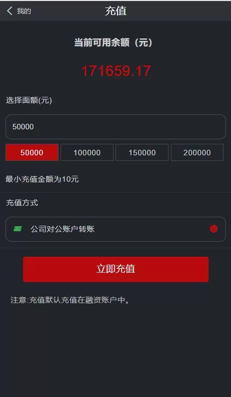 【两融交易所】两融+股票+期货+指数+配资交易所插图4