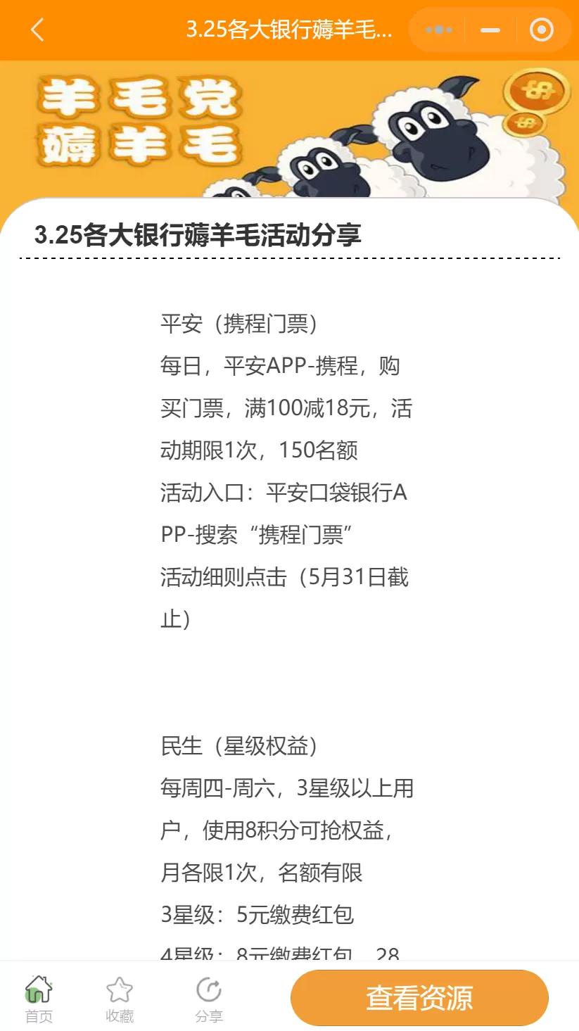 【微信小程序】知识付费小程序-带流量主+vip功能插图2