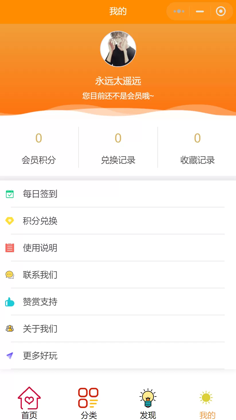 【微信小程序】知识付费小程序-带流量主+vip功能插图3