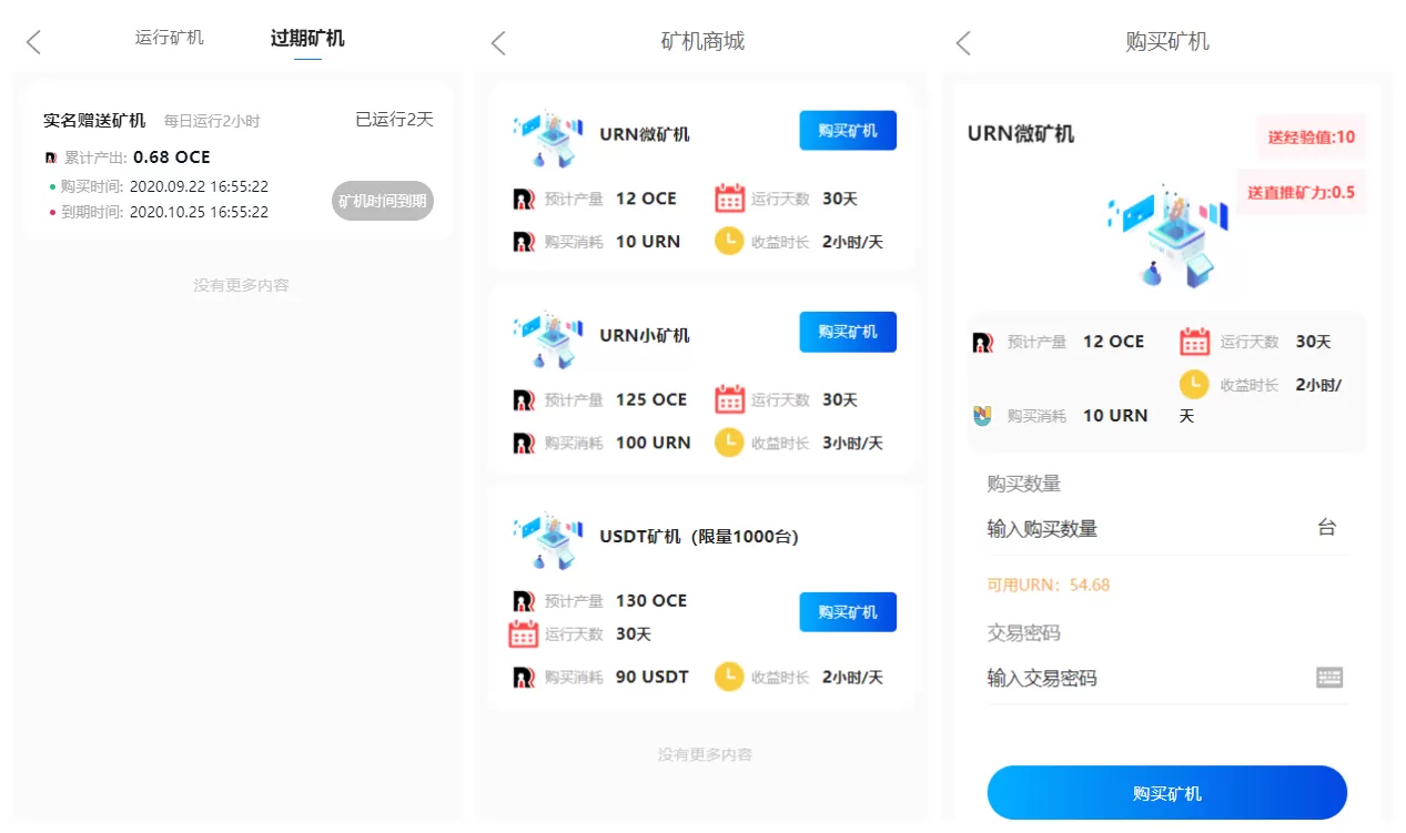 【尤泰链矿机】区块链挖矿系统+链上钱包插图1