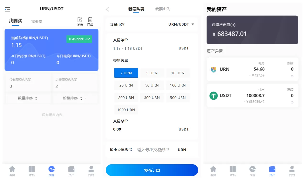 【尤泰链矿机】区块链挖矿系统+链上钱包插图2