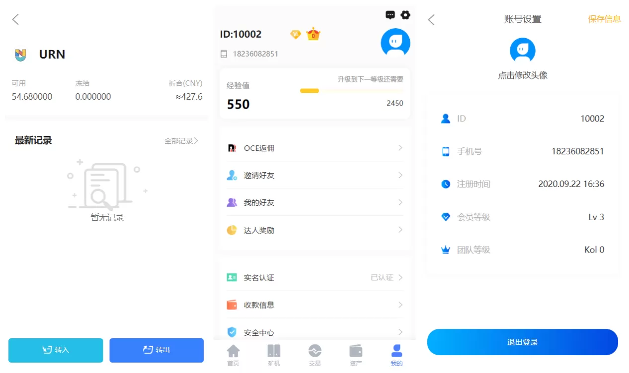 【尤泰链矿机】区块链挖矿系统+链上钱包插图3