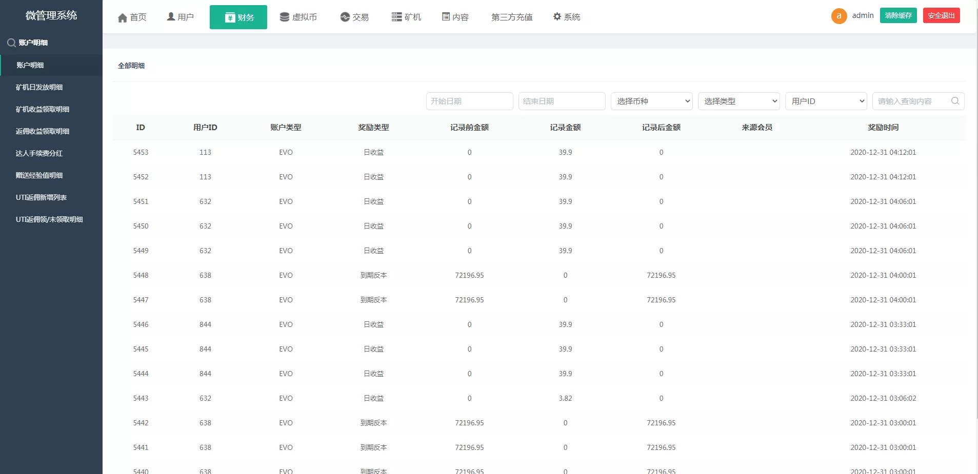 【尤泰链矿机】区块链挖矿系统+链上钱包插图6