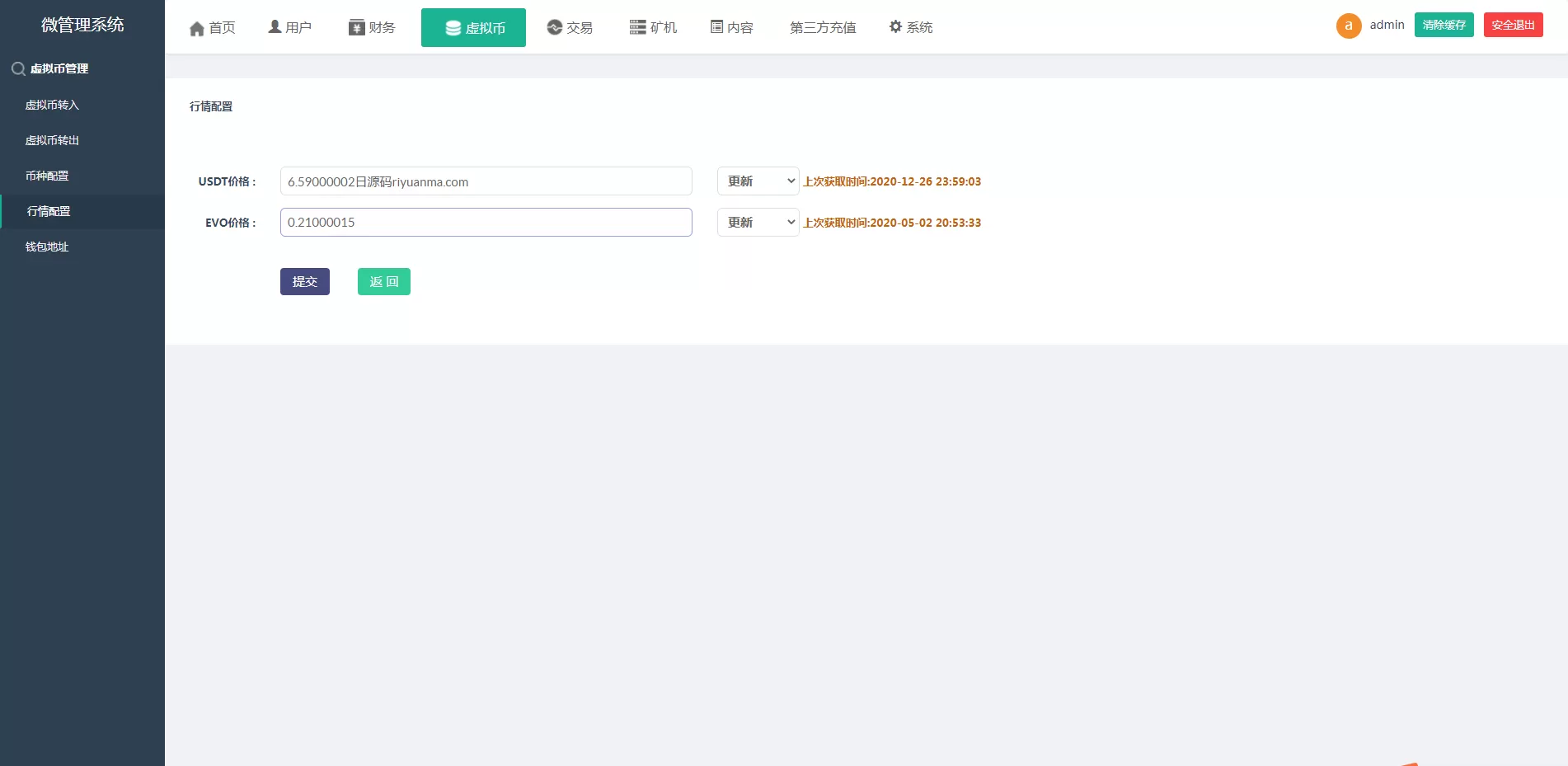 【尤泰链矿机】区块链挖矿系统+链上钱包插图7