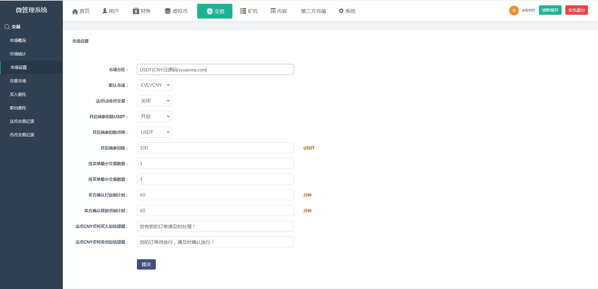 【尤泰链矿机】区块链挖矿系统+链上钱包插图8