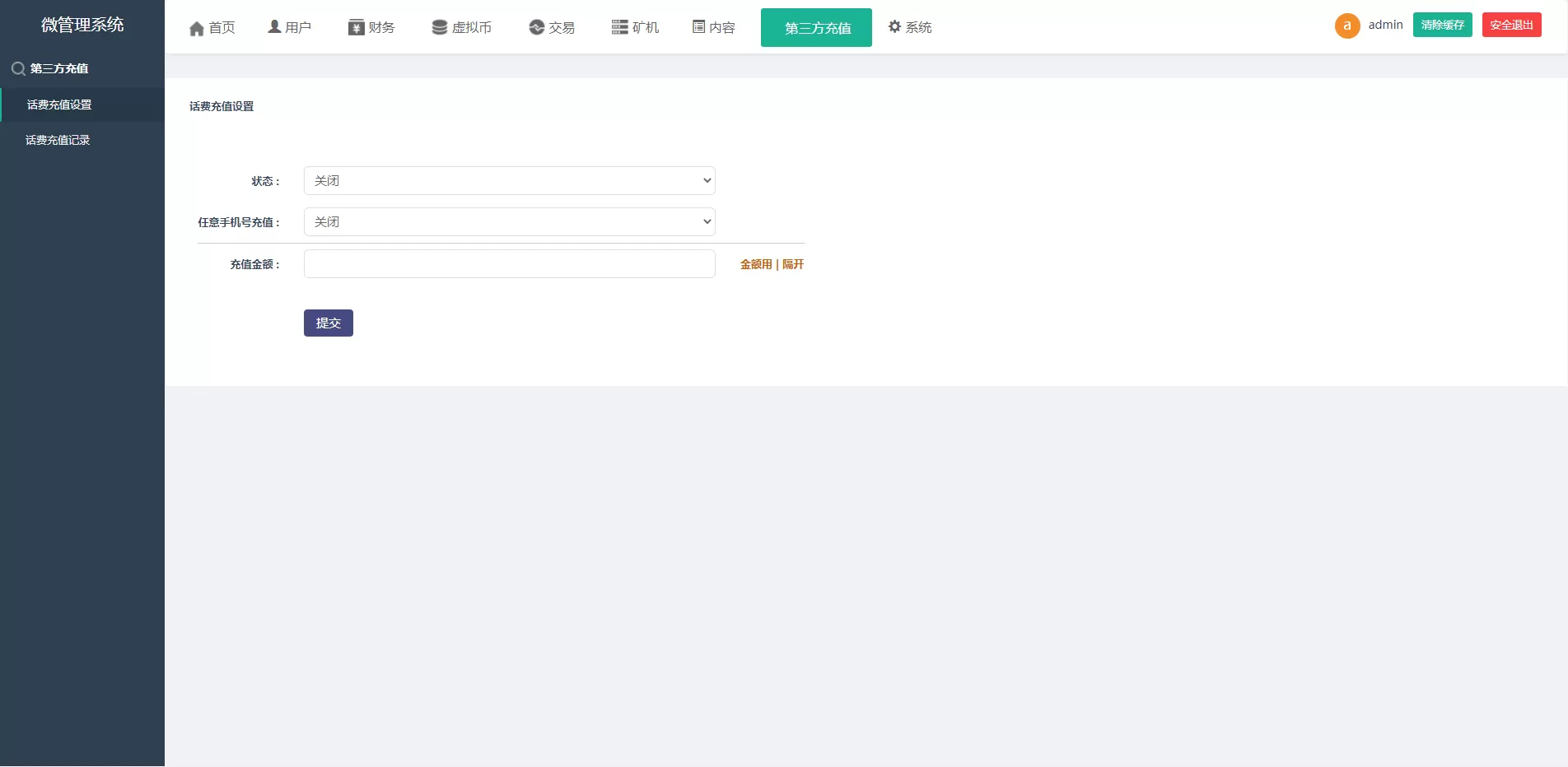 【尤泰链矿机】区块链挖矿系统+链上钱包插图10