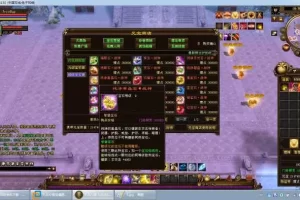 【天龙八部】超变版本一键安装-多码网