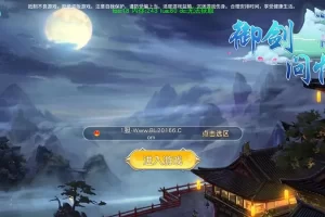 【御剑问情】VM一键端+GM运营后台附带视频教程-多码网