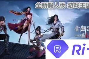 【风云无双】网游单机版游戏假人陪玩一键服务端 元宝GM工具VIP-多码网