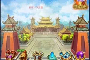 【放开那三国】红卡版本单机手游+一键端含完 美详细架设教程-多码网