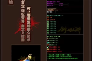 【剑与魔法】单机版本–新安装攻略只需要下载一个压缩包-多码网