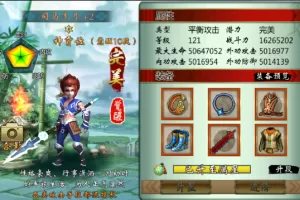 【不良人1】完美开服端配套GM工具，可体验超高武将成长-多码网