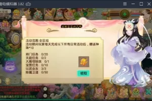 【逍遥西游】龙族完整手工端+授权后台+安卓端+架设教程-多码网
