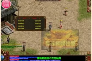 【传奇世界】 传奇世界服务端龙魂三无复古战神版本-多码网