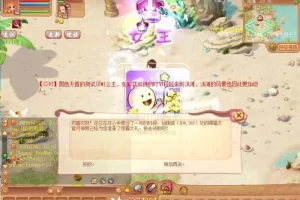 【Q版回合制】神魔仙剑开心OL单机一键端win7兼容宠物+GM工具发灵石-多码网