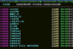 【HeroM2引擎】虹魔血域杀戮一生中变版+附带补丁-多码网