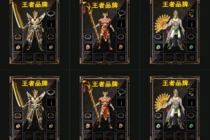 【HeroM2引擎】1.76金戈大殿王者精品版-多码网