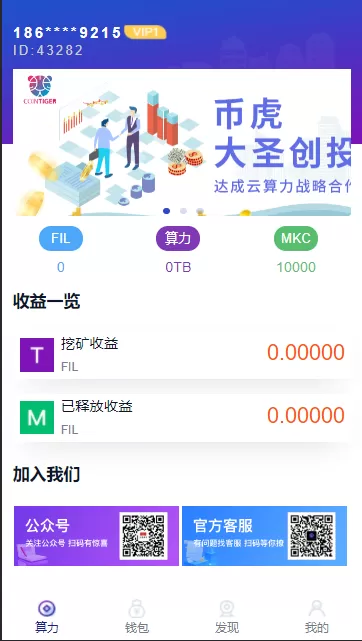 【矿机钱包】二开数字钱包量化+矿机+新token钱包源码-多码网