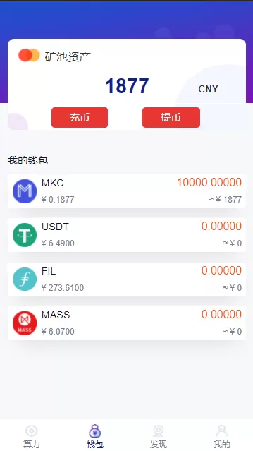 【矿机钱包】二开数字钱包量化+矿机+新token钱包源码插图2