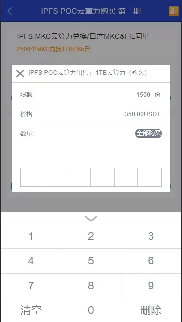 【矿机钱包】二开数字钱包量化+矿机+新token钱包源码插图4