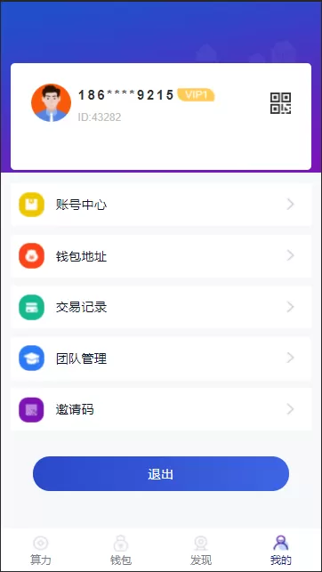 【矿机钱包】二开数字钱包量化+矿机+新token钱包源码插图5