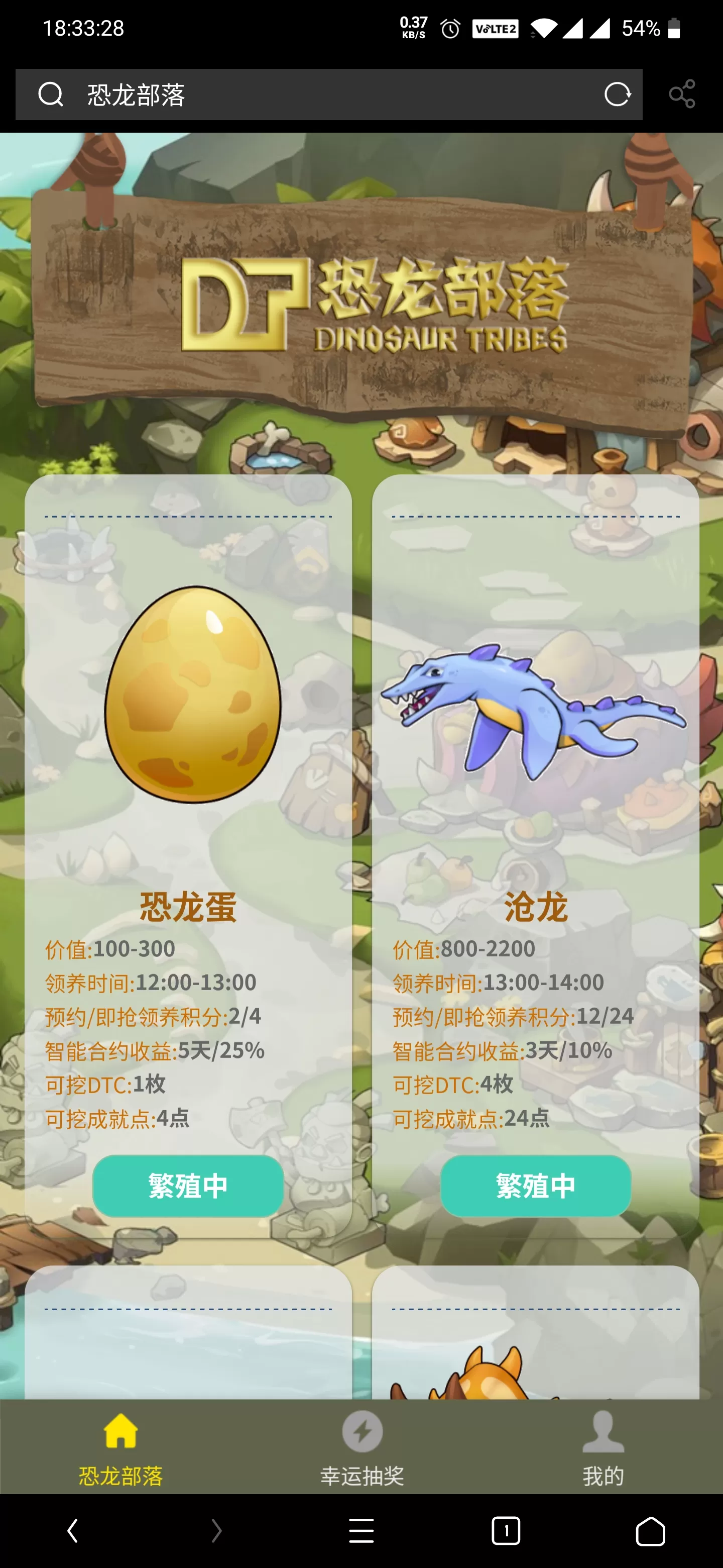 【复利源码】恐龙部落复利源码插图2