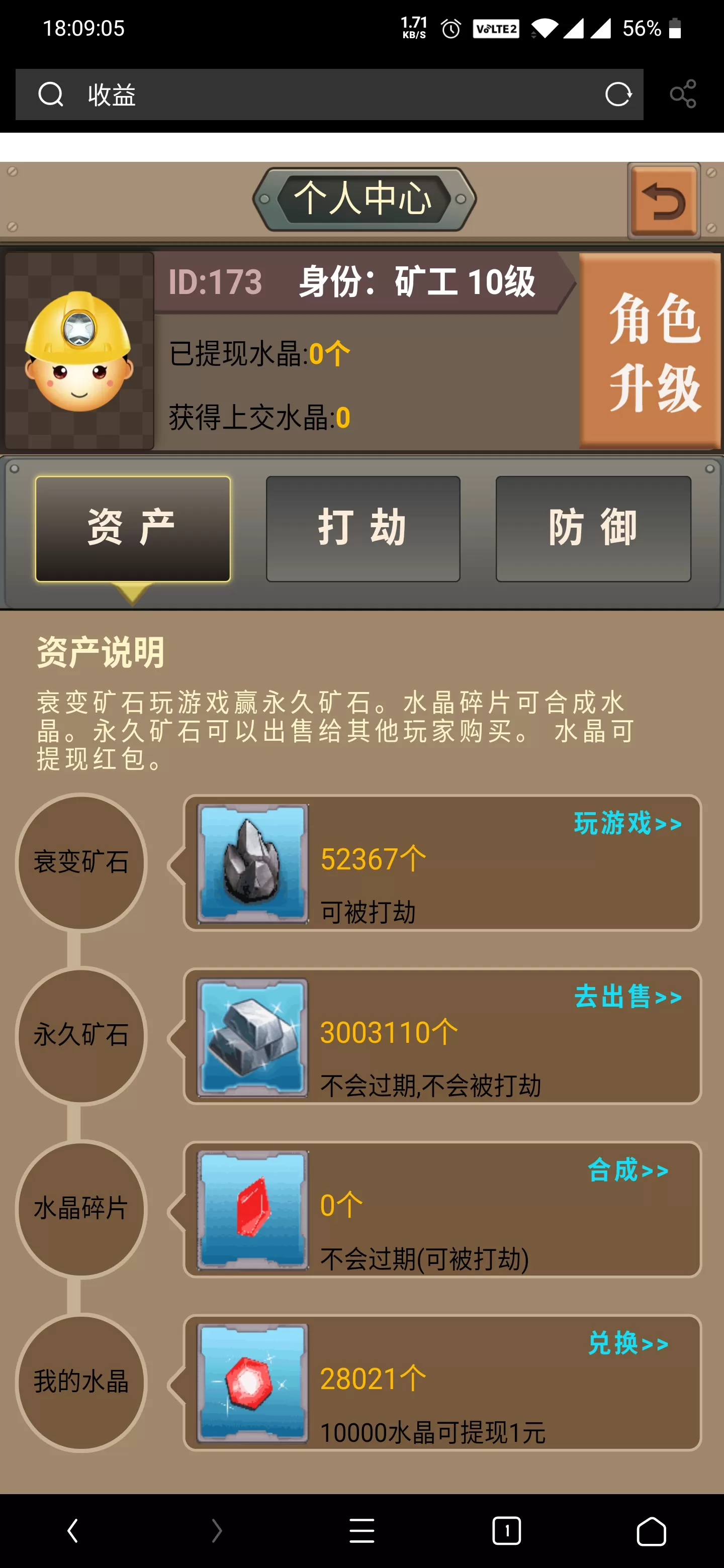 【游戏挖矿】游戏挖矿采矿源码插图