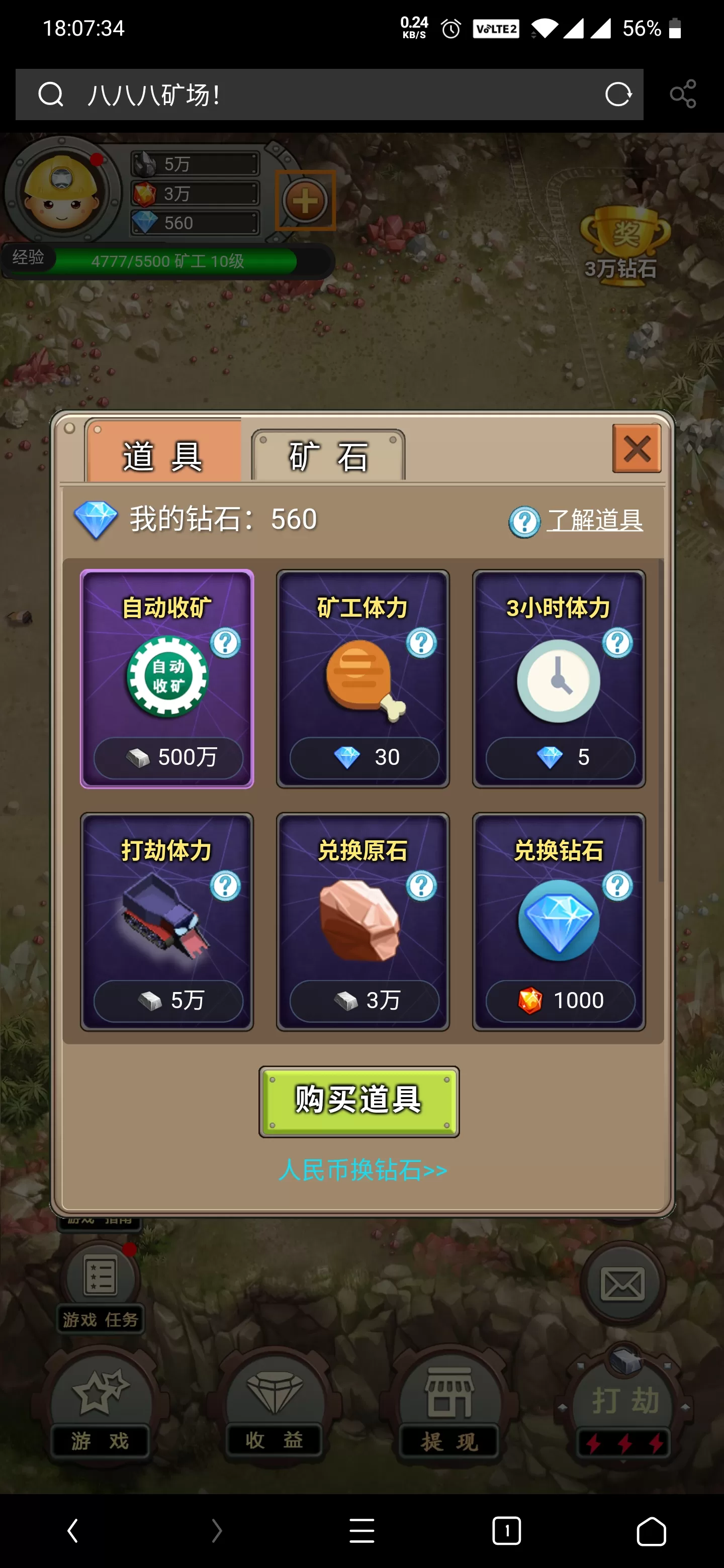 【游戏挖矿】游戏挖矿采矿源码插图2