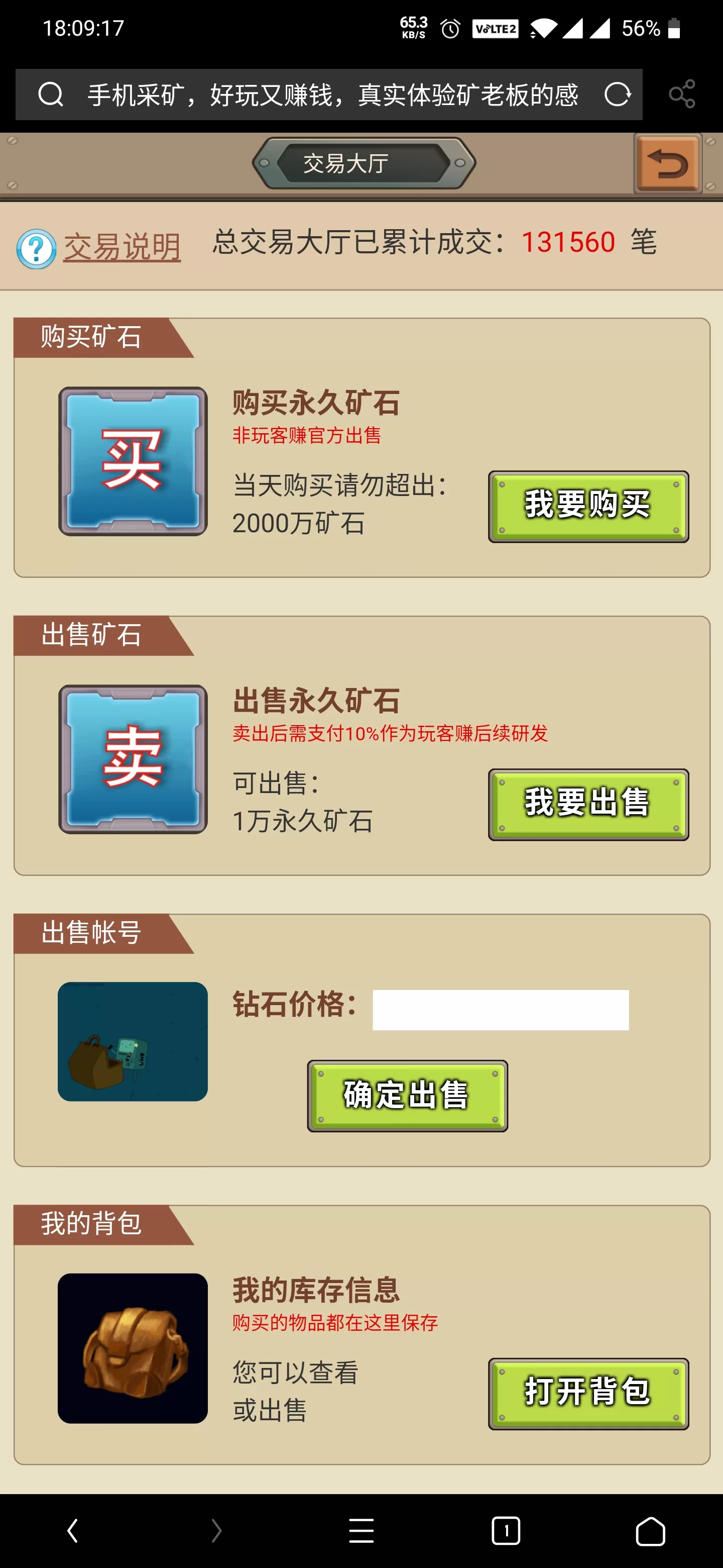 【游戏挖矿】游戏挖矿采矿源码插图5