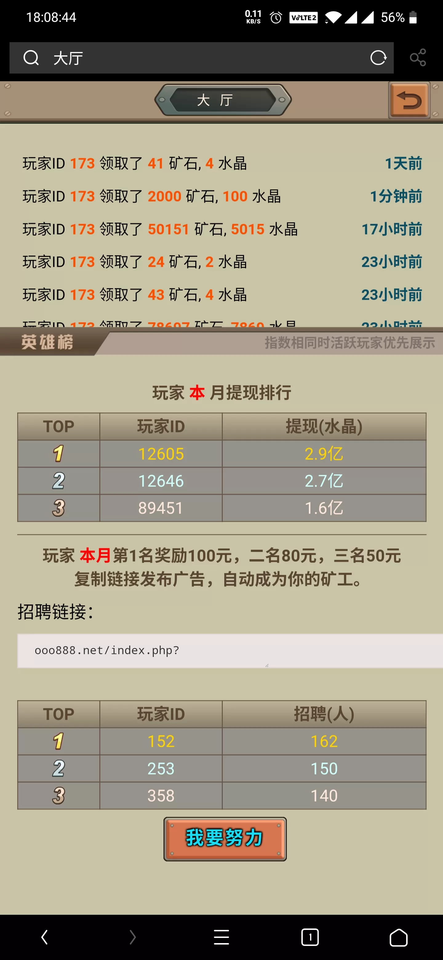 【游戏挖矿】游戏挖矿采矿源码插图6