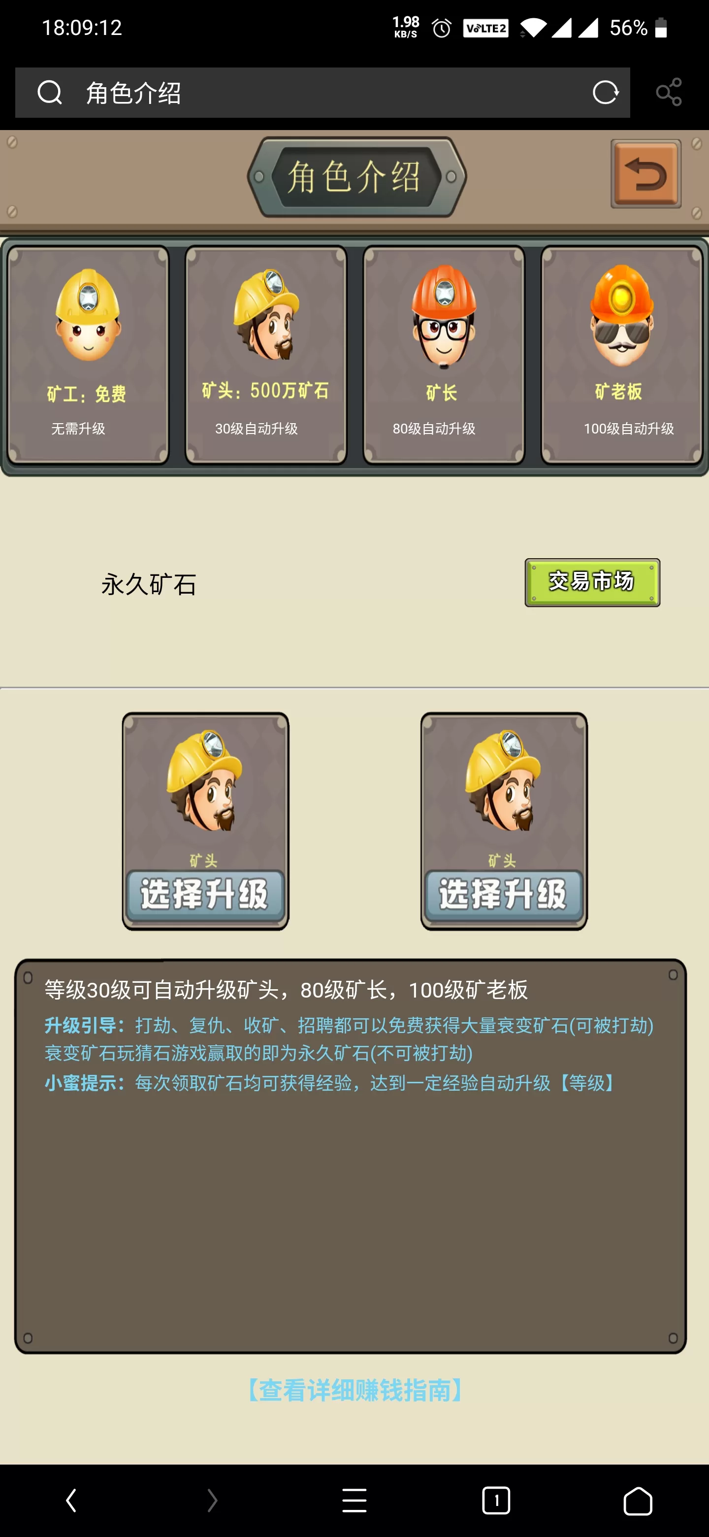 【游戏挖矿】游戏挖矿采矿源码插图8