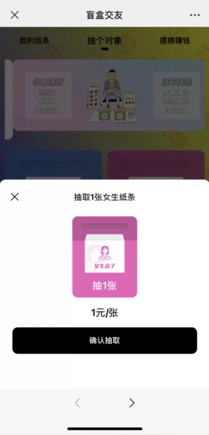 【月老在线牵盲盒】无需对接公众号+第三方支付+交友盲盒+一元交友+Z支付版+无限回调+带完整视频教程+文本教程-多码网