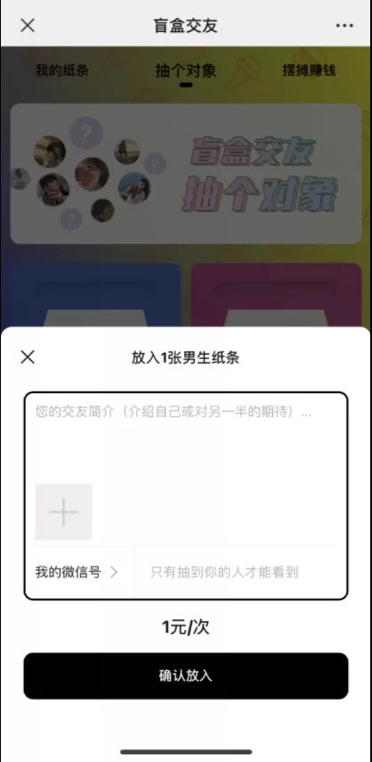 【月老在线牵盲盒】无需对接公众号+第三方支付+交友盲盒+一元交友+Z支付版+无限回调+带完整视频教程+文本教程插图