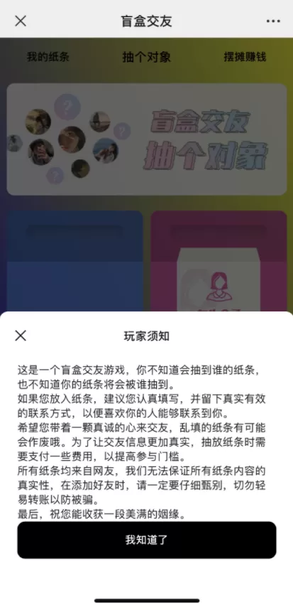 【月老在线牵盲盒】无需对接公众号+第三方支付+交友盲盒+一元交友+Z支付版+无限回调+带完整视频教程+文本教程插图2