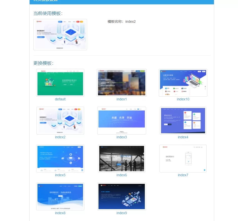 【海航话费支付】易支付二开话费支付系统+海航话费充值系统+话费直冲系统插图1