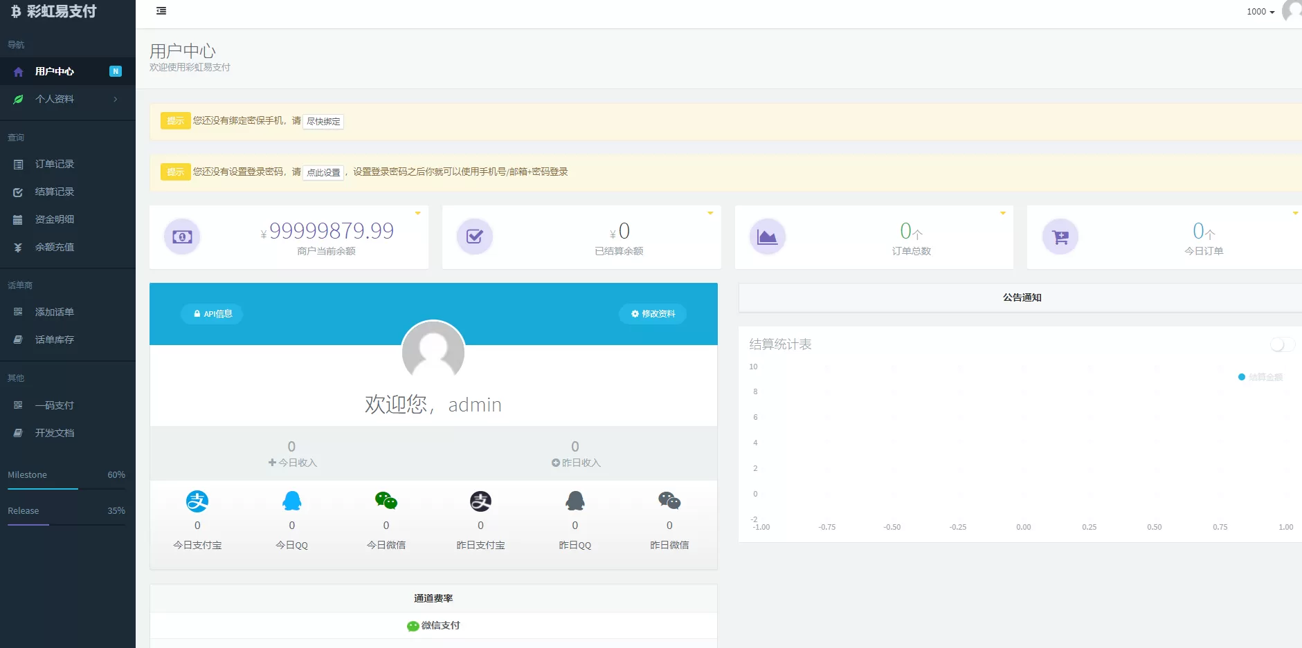 【海航话费支付】易支付二开话费支付系统+海航话费充值系统+话费直冲系统插图2