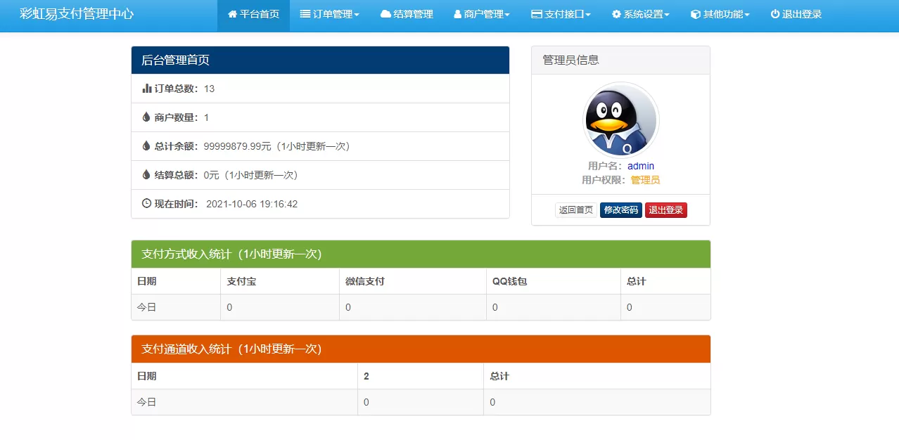 【海航话费支付】易支付二开话费支付系统+海航话费充值系统+话费直冲系统插图6