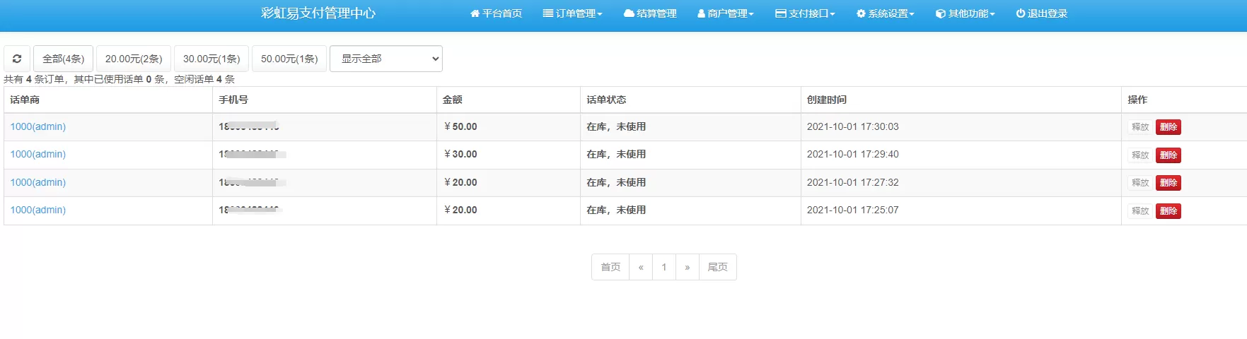 【海航话费支付】易支付二开话费支付系统+海航话费充值系统+话费直冲系统插图7