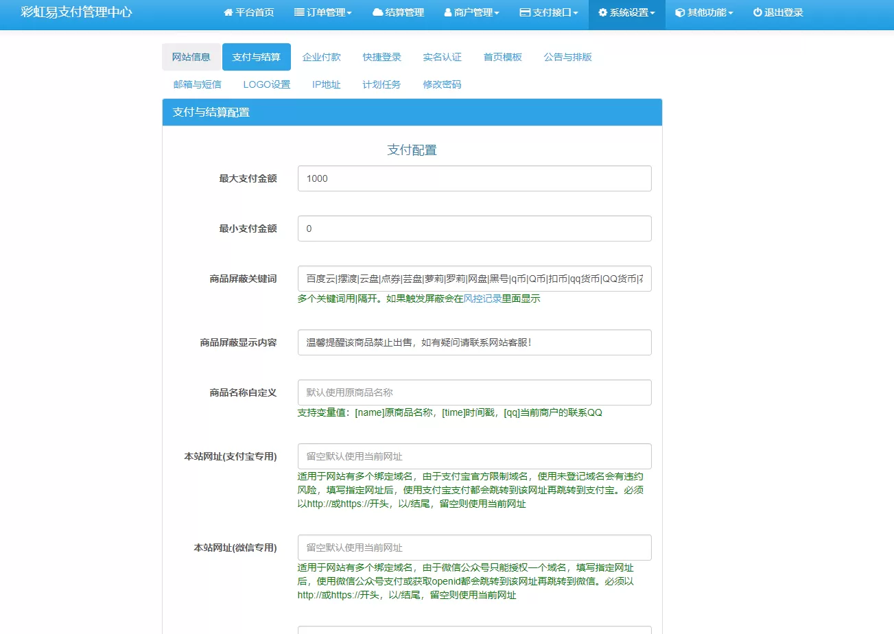 【海航话费支付】易支付二开话费支付系统+海航话费充值系统+话费直冲系统插图8