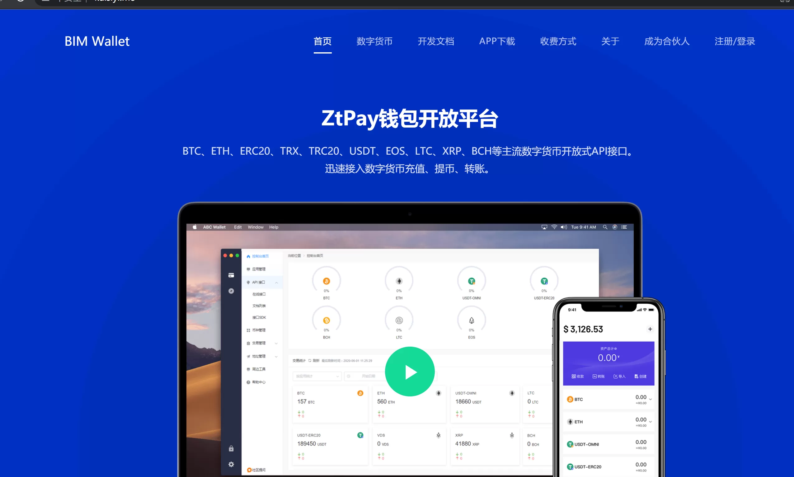 【落地页】区块钱包介绍app下载落地页官网-多码网