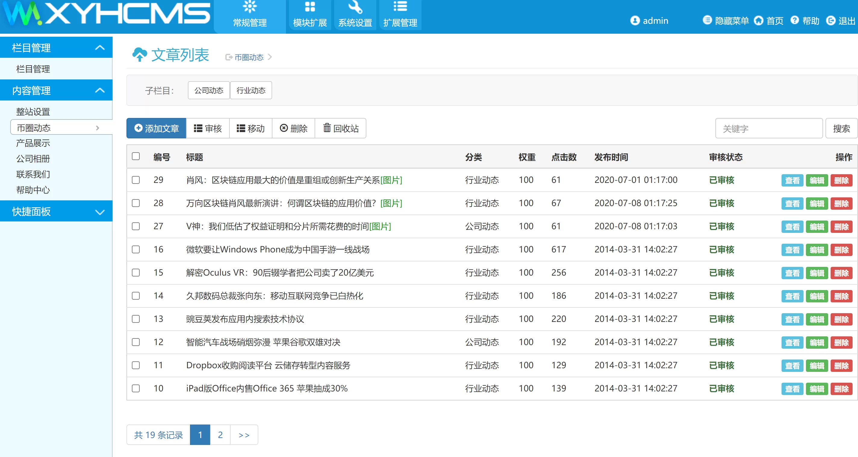 【落地页】区块钱包介绍app下载落地页官网插图4