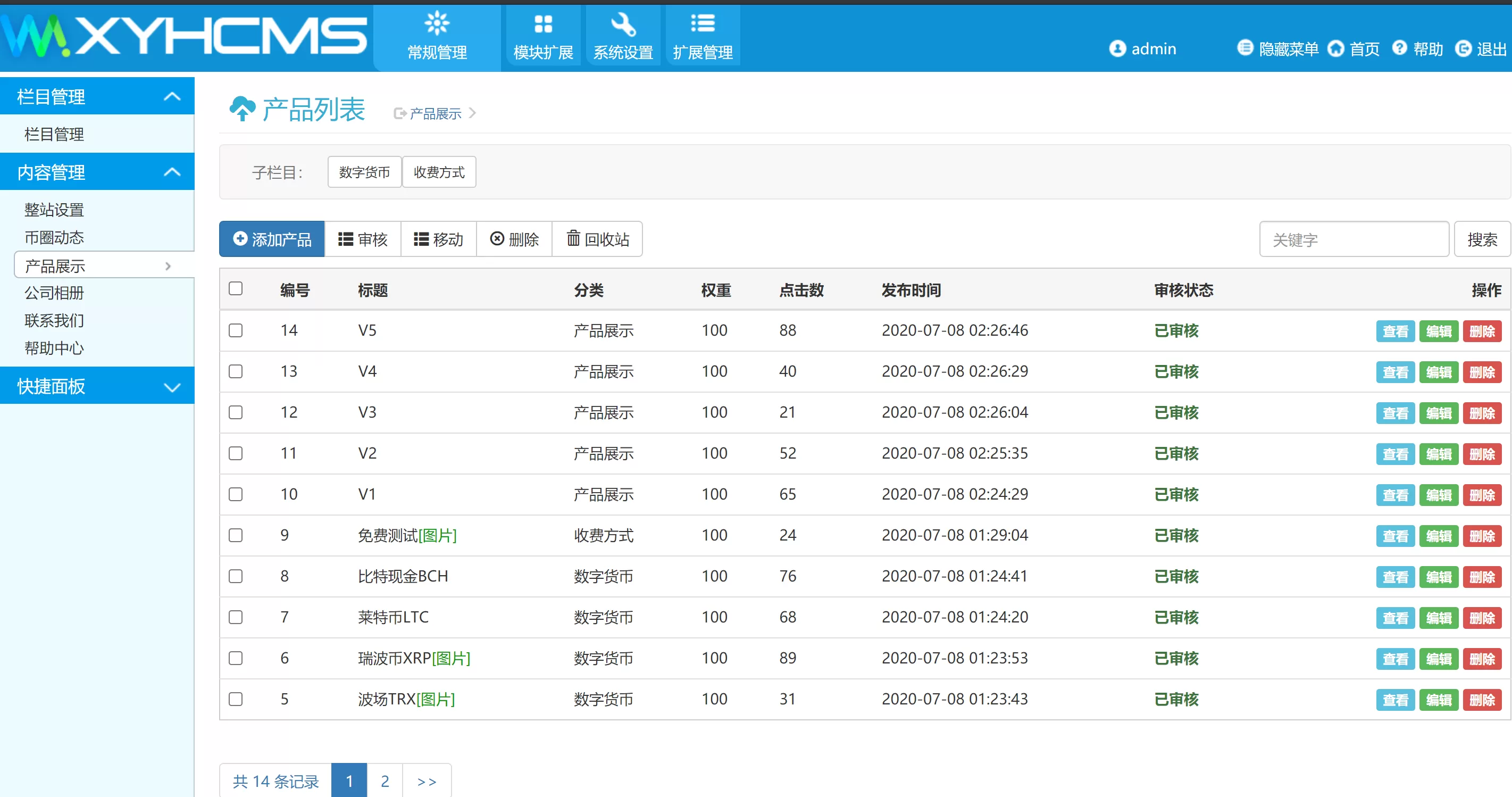 【落地页】区块钱包介绍app下载落地页官网插图5