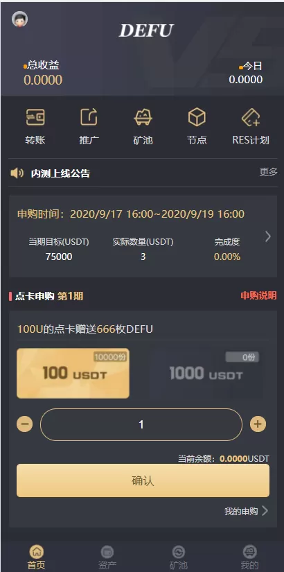 【区块链】第一套区块链钱包矿机系统-多码网